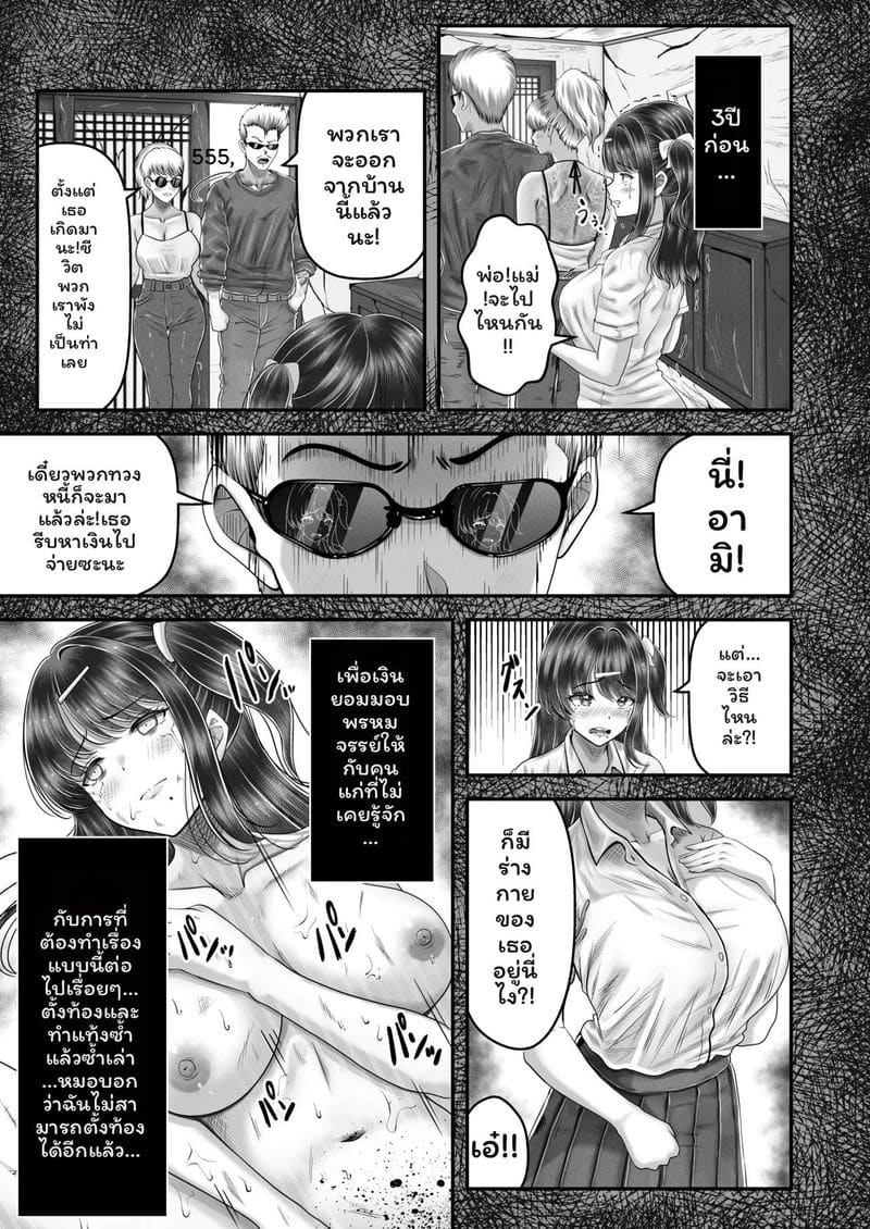 โดจิน พี่น้อง… โดนเย็ดที่ออนเซ็น